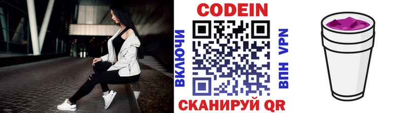 наркошоп  Нолинск  Кодеин напиток Lean (лин) 
