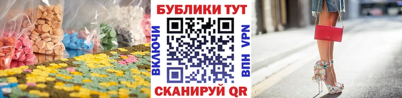 магазин продажи   Нолинск  ЭКСТАЗИ XTC 