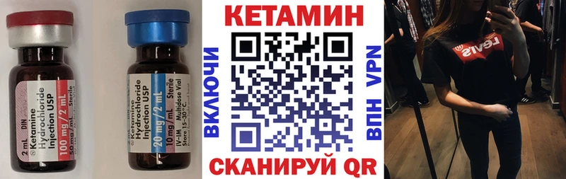КЕТАМИН ketamine  Нолинск 