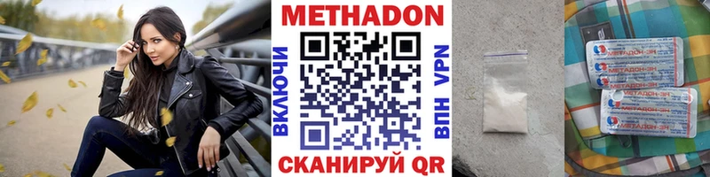 МЕТАДОН VHQ  Нолинск 